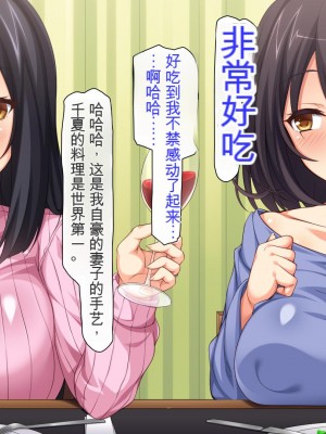 [ミミズサウザンド (よろず)] チンポに群がる欲求不満なスケベ妻 [中国翻訳][gpt-4]_234