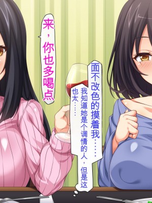 [ミミズサウザンド (よろず)] チンポに群がる欲求不満なスケベ妻 [中国翻訳][gpt-4]_235
