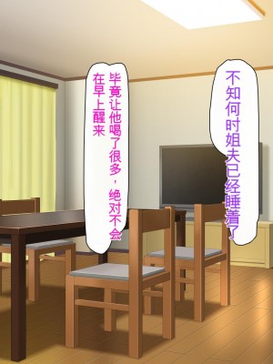 [ミミズサウザンド (よろず)] チンポに群がる欲求不満なスケベ妻 [中国翻訳][gpt-4]_255