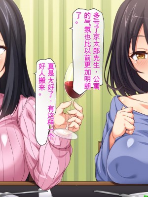 [ミミズサウザンド (よろず)] チンポに群がる欲求不満なスケベ妻 [中国翻訳][gpt-4]_231