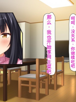 [ミミズサウザンド (よろず)] チンポに群がる欲求不満なスケベ妻 [中国翻訳][gpt-4]_064