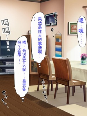 [ミミズサウザンド (よろず)] チンポに群がる欲求不満なスケベ妻 [中国翻訳][gpt-4]_169