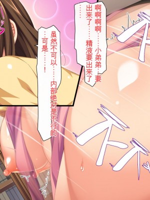 [ミミズサウザンド (よろず)] チンポに群がる欲求不満なスケベ妻 [中国翻訳][gpt-4]_052