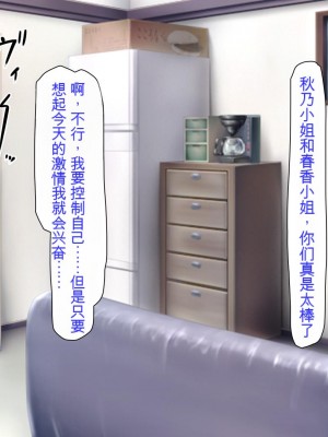 [ミミズサウザンド (よろず)] チンポに群がる欲求不満なスケベ妻 [中国翻訳][gpt-4]_224