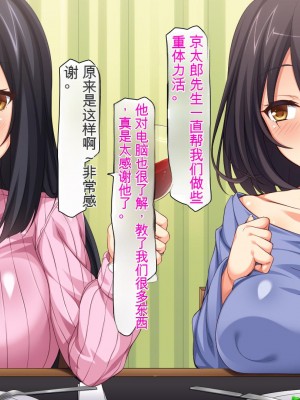 [ミミズサウザンド (よろず)] チンポに群がる欲求不満なスケベ妻 [中国翻訳][gpt-4]_229