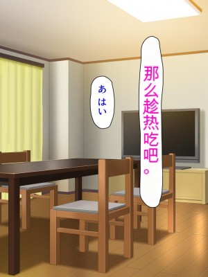 [ミミズサウザンド (よろず)] チンポに群がる欲求不満なスケベ妻 [中国翻訳][gpt-4]_228
