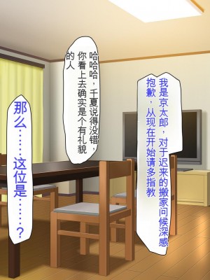[ミミズサウザンド (よろず)] チンポに群がる欲求不満なスケベ妻 [中国翻訳][gpt-4]_226