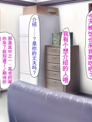 [ミミズサウザンド (よろず)] チンポに群がる欲求不満なスケベ妻 [中国翻訳][gpt-4]_225