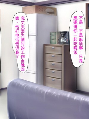 [ミミズサウザンド (よろず)] チンポに群がる欲求不満なスケベ妻 [中国翻訳][gpt-4]_061