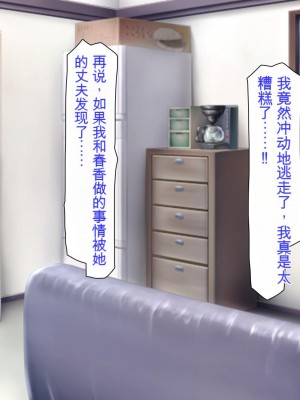 [ミミズサウザンド (よろず)] チンポに群がる欲求不満なスケベ妻 [中国翻訳][gpt-4]_058