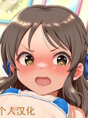 [すごい火] 橘ありす (アイドルマスターシンデレラガールズ) [匡扶汉室个人汉化]_01