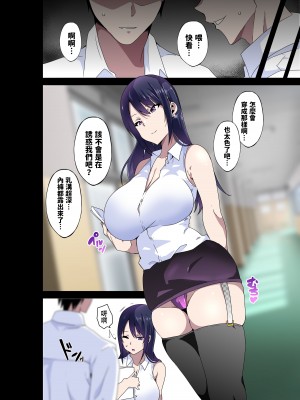 [筋肉亭 (macho。)] 淫らな先生は嫌いですか？〜佐倉 愛美の場合〜 [中国翻訳]_34