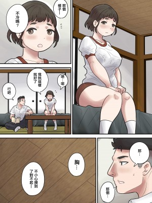 [とらんぽりんず] いじめられっ子は隠れ痴女 [中国翻译]_13