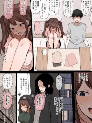 彼氏くんが知らないツバメちゃんの男性経歴 (Terasu MC)_05