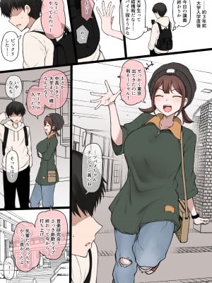 彼氏くんが知らないツバメちゃんの男性経歴 (Terasu MC)_03