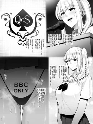 [せぶんがー] 私立QOS女学園_2