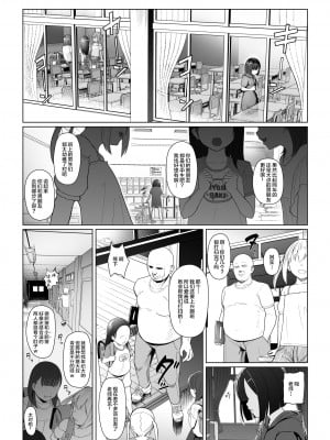 [CrowView (たじ)] らぶり ～ インビジブル (地味な娘ほど実はHって噂あるよ。) [SAN个人汉化] [DL版]_02