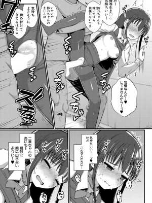 COMIC 真激 2023年7月号 [DL版]_124