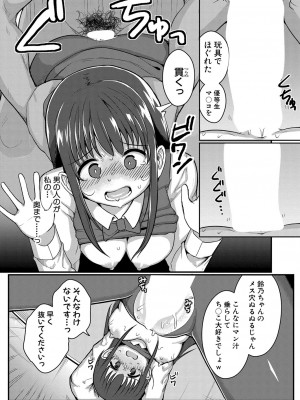COMIC 真激 2023年7月号 [DL版]_123