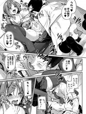 COMIC 真激 2023年7月号 [DL版]_096