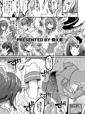 COMIC 真激 2023年7月号 [DL版]_030