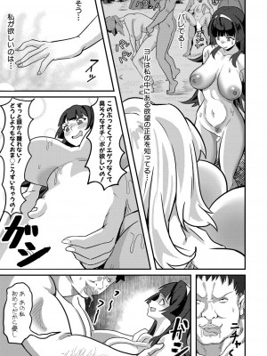 COMIC 真激 2023年7月号 [DL版]_424