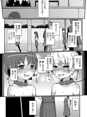 COMIC 真激 2023年7月号 [DL版]_128