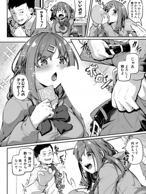 COMIC 真激 2023年7月号 [DL版]_091