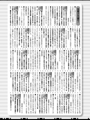 COMIC 真激 2023年7月号 [DL版]_436