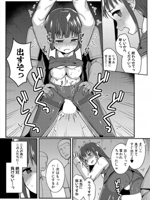 COMIC 真激 2023年7月号 [DL版]_125