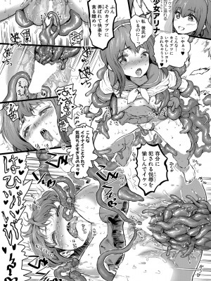 COMIC 真激 2023年7月号 [DL版]_036