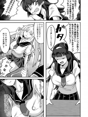 COMIC 真激 2023年7月号 [DL版]_412
