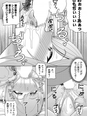 COMIC 真激 2023年7月号 [DL版]_397