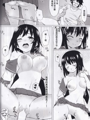 (C91) [Central Kitchen (不幸自慢)] ドキドキ♥VR [中国翻訳]_14