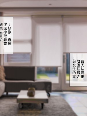 [みずしらず (水科湊)] 後輩が淫魔だった話 [中国翻訳]_45