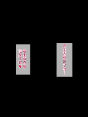 [みずしらず (水科湊)] 後輩が淫魔だった話 [中国翻訳]_44