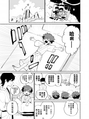 [処庶所フロンティア (お茶)] いちばんカワイイみつりょーちゅう [無修正] [中國翻訳] [DL版]_18