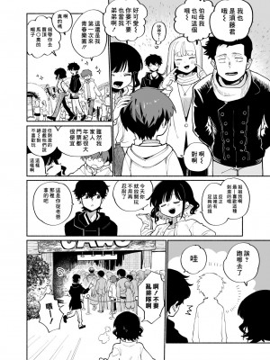 [処庶所フロンティア (お茶)] いちばんカワイイみつりょーちゅう [無修正] [中國翻訳] [DL版]_17