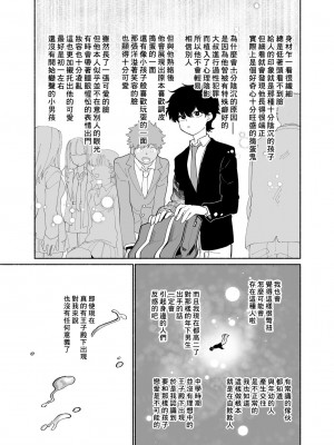 [処庶所フロンティア (お茶)] いちばんカワイイみつりょーちゅう [無修正] [中國翻訳] [DL版]_06