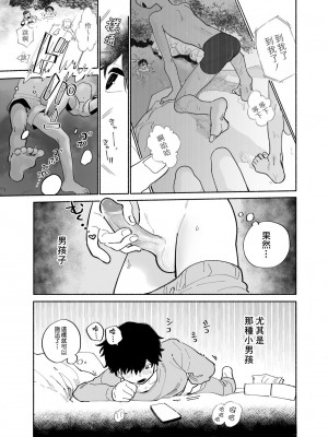 [処庶所フロンティア (お茶)] いちばんカワイイみつりょーちゅう [無修正] [中國翻訳] [DL版]_04