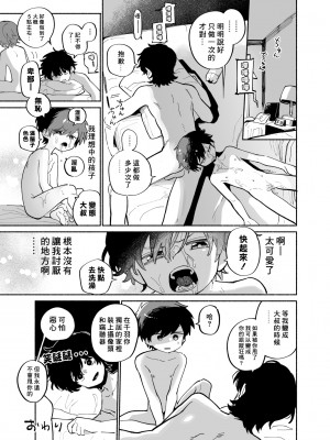 [処庶所フロンティア (お茶)] いちばんカワイイみつりょーちゅう [無修正] [中國翻訳] [DL版]_40
