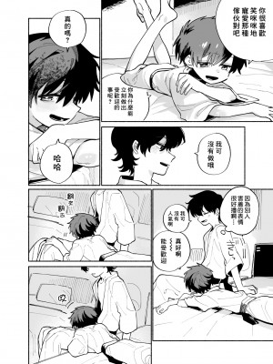 [処庶所フロンティア (お茶)] いちばんカワイイみつりょーちゅう [無修正] [中國翻訳] [DL版]_19