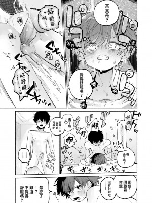 [処庶所フロンティア (お茶)] いちばんカワイイみつりょーちゅう [無修正] [中國翻訳] [DL版]_34