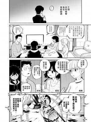 [処庶所フロンティア (お茶)] いちばんカワイイみつりょーちゅう [無修正] [中國翻訳] [DL版]_11