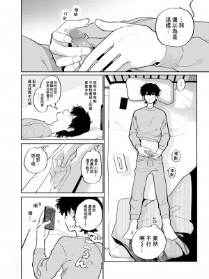 [処庶所フロンティア (お茶)] いちばんカワイイみつりょーちゅう [無修正] [中國翻訳] [DL版]_03