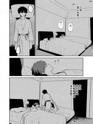 [処庶所フロンティア (お茶)] いちばんカワイイみつりょーちゅう [無修正] [中國翻訳] [DL版]_21