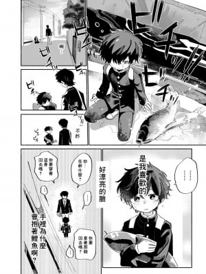 [処庶所フロンティア (お茶)] いちばんカワイイみつりょーちゅう [無修正] [中國翻訳] [DL版]_07
