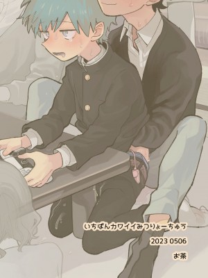 [処庶所フロンティア (お茶)] いちばんカワイイみつりょーちゅう [無修正] [中國翻訳] [DL版]_42