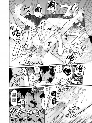 [処庶所フロンティア (お茶)] いちばんカワイイみつりょーちゅう [無修正] [中國翻訳] [DL版]_37