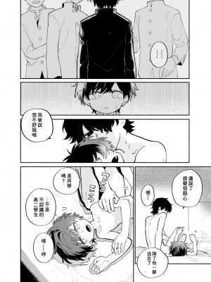 [処庶所フロンティア (お茶)] いちばんカワイイみつりょーちゅう [無修正] [中國翻訳] [DL版]_31